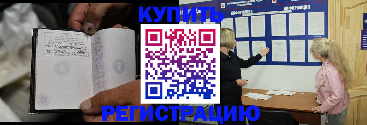 прописка поиск в Лермонтове