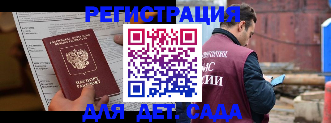 прописка иностранных граждан в Лермонтове