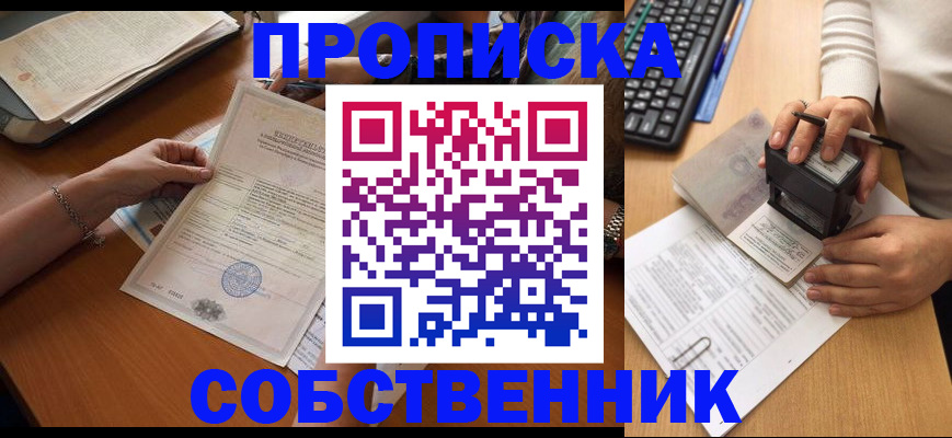 временная регистрация для всех в Лермонтове